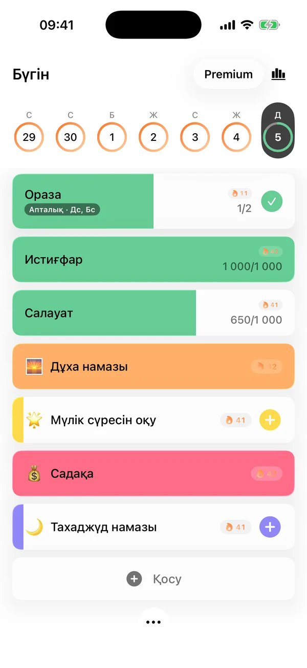 Бүкіл күнгі ғибадатыңыз бір экранда