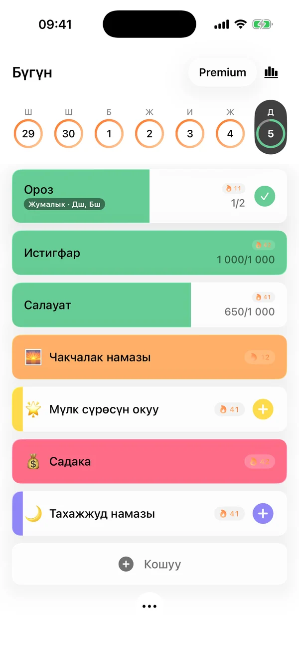 Күнүңүздөгү бүт ибадат бир экранда