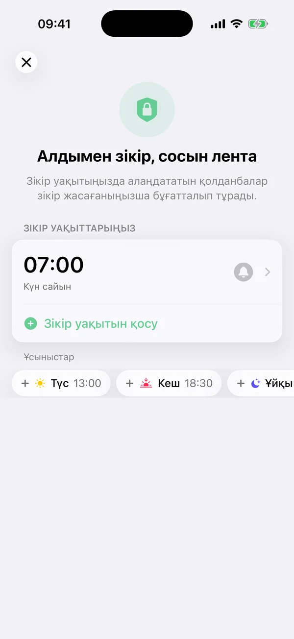 Лента күте тұрады