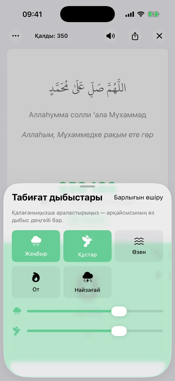 Тыныштық табыңыз