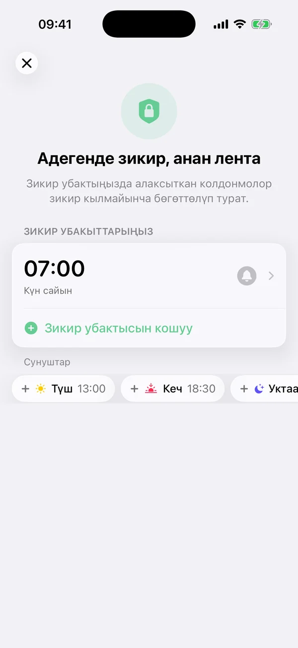 Лента күтө турат