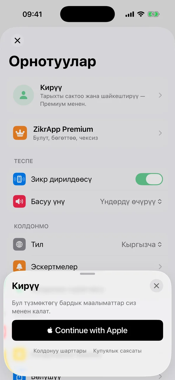 Прогресс эч качан жоголбойт